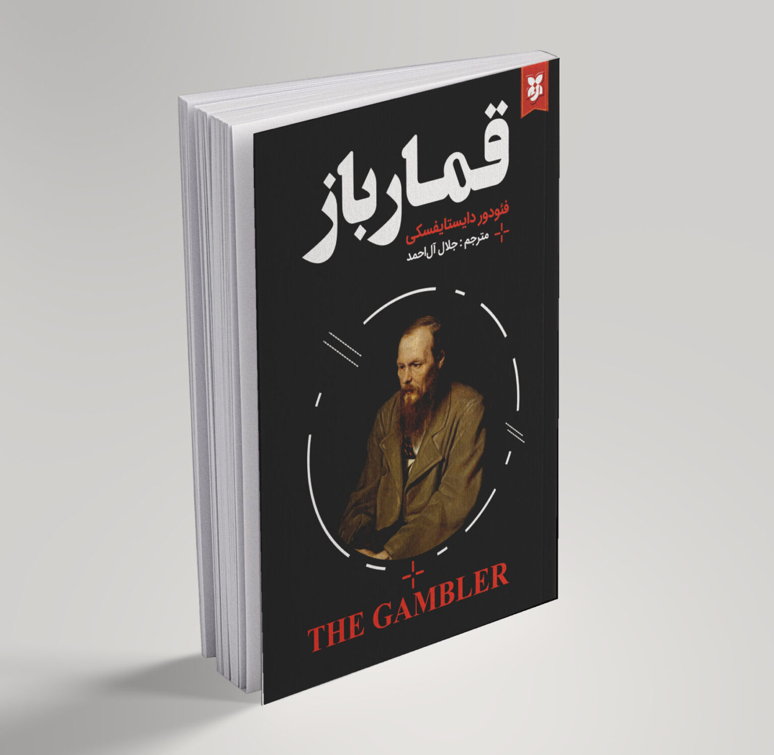 قمارباز