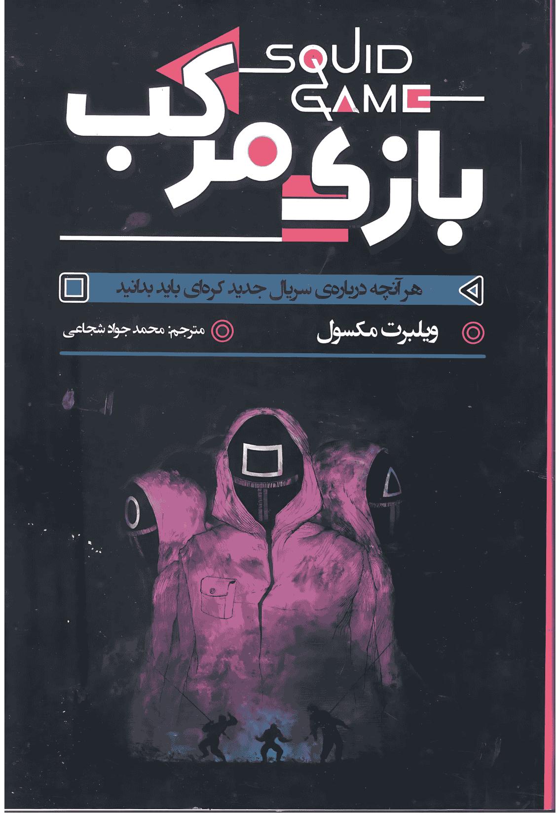 کتاب بازی مرکب